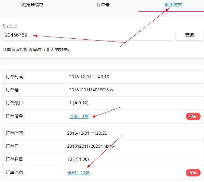 支付类项目攻略 后期躺赚