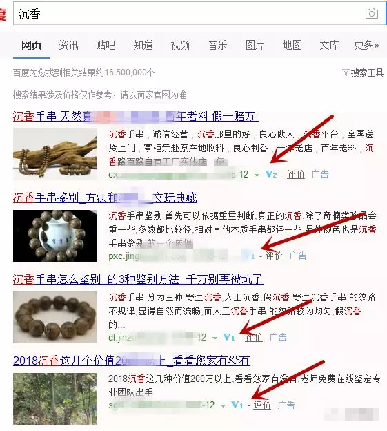 沉香熏香、沉香手串怎么赚钱？月赚百万的暴利赚钱模式！
