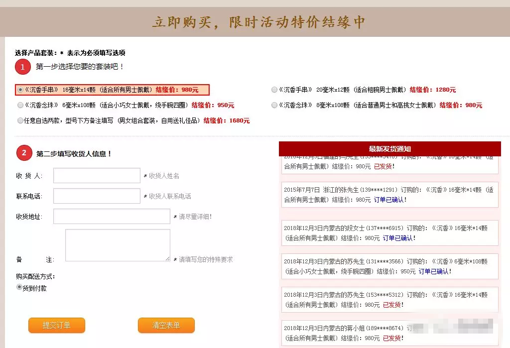沉香熏香、沉香手串怎么赚钱？月赚百万的暴利赚钱模式！