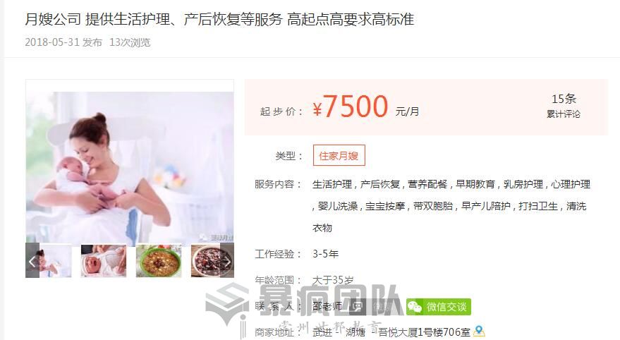 住家保姆多少钱？一个任性又赚钱的行业