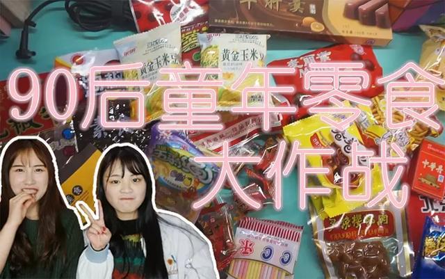 简单赚钱方法解析，吃零食也能赚钱！