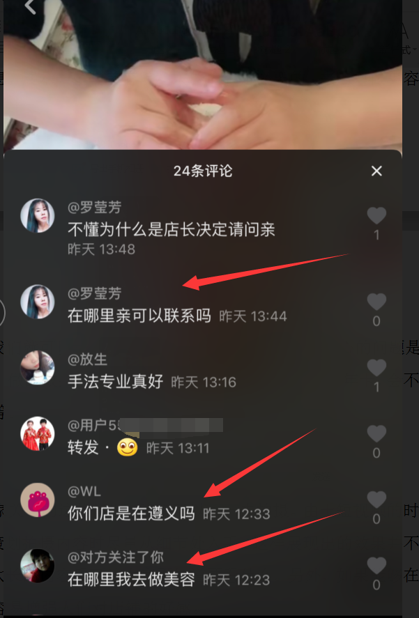 厉害！零成本用抖音涨粉推广美容！客户求你赚他的钱
