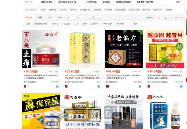 干什么最挣钱？揭秘月入6万的生儿子偏方暴利项目！