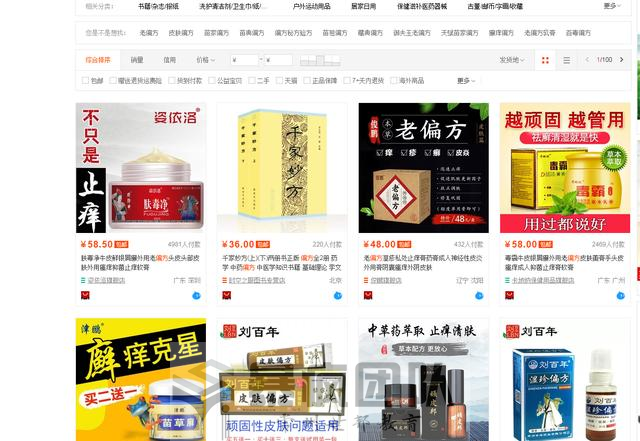 干什么最挣钱？揭秘月入6万的生儿子偏方暴利项目！