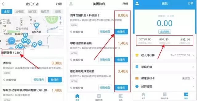 拍照做任务赚钱的项目太老？来，这几个平台还能玩！