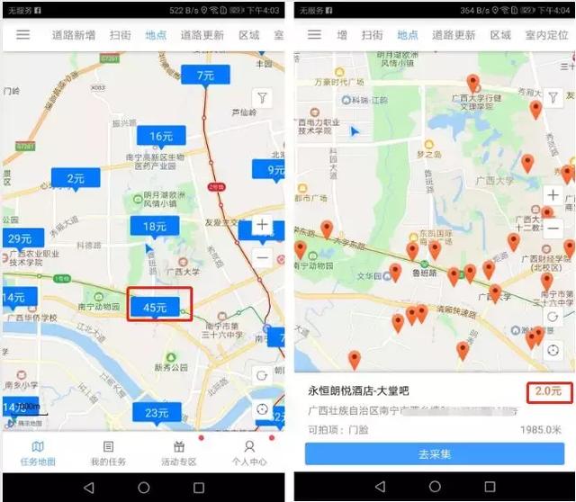 拍照做任务赚钱的项目太老？来，这几个平台还能玩！