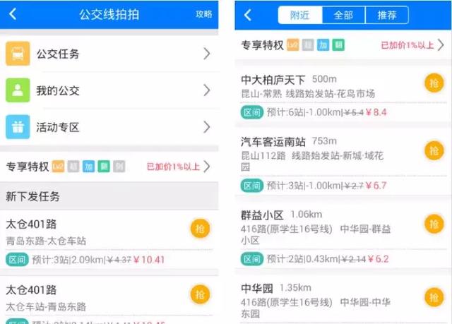 拍照做任务赚钱的项目太老？来，这几个平台还能玩！