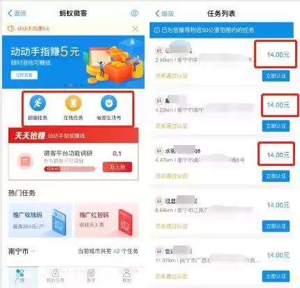 拍照做任务赚钱的项目太老？来，这几个平台还能玩！