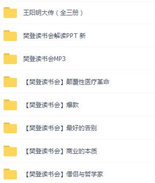 价值1万元喜马拉雅FM付费音频