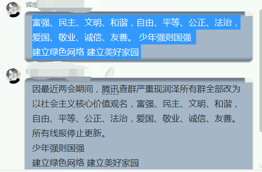 临近315腾讯开始大规模封QQ群大家注意
