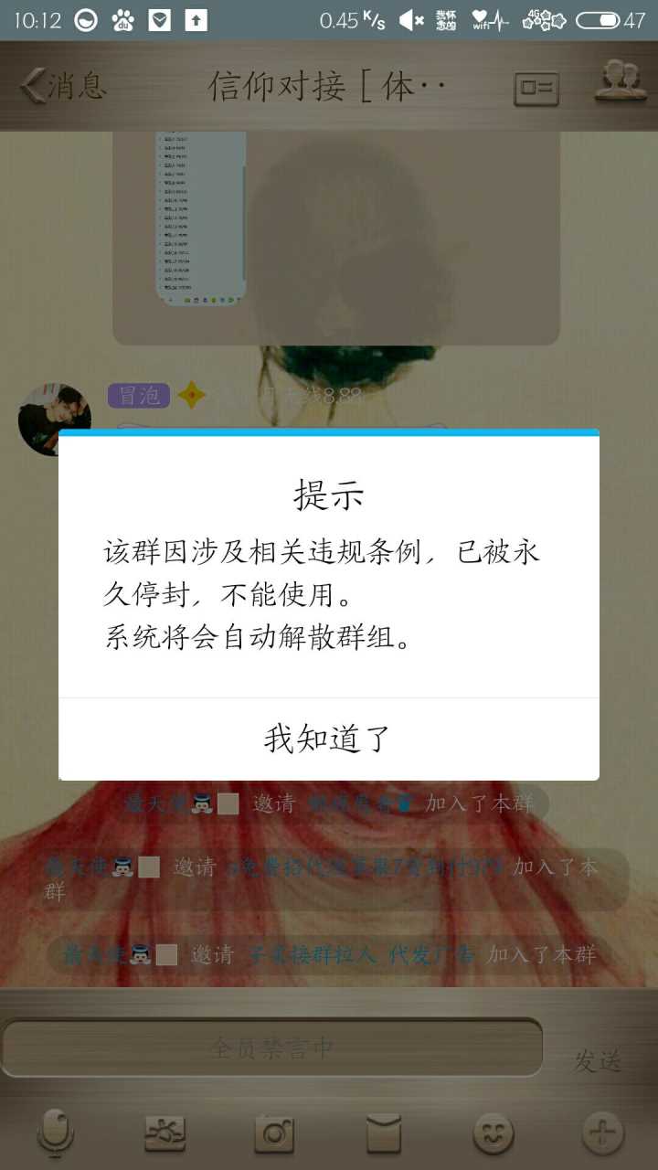临近315腾讯开始大规模封QQ群大家注意