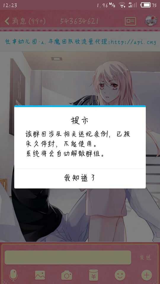 临近315腾讯开始大规模封QQ群大家注意