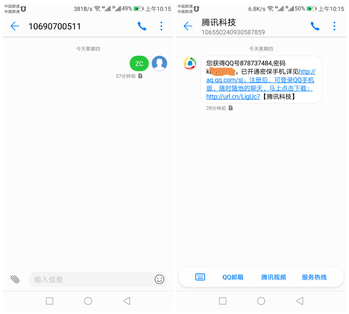 最新注册九位9位QQ