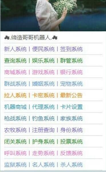 一些可用的晨风QQ机器人打包