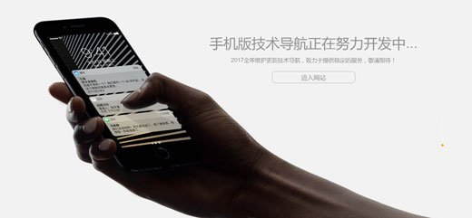 仿QQ技术导航天下最新版本更新特征引导介绍页面html源码