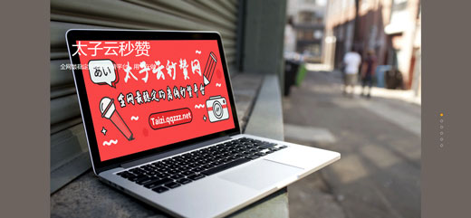 仿QQ技术导航天下最新版本更新特征引导介绍页面html源码
