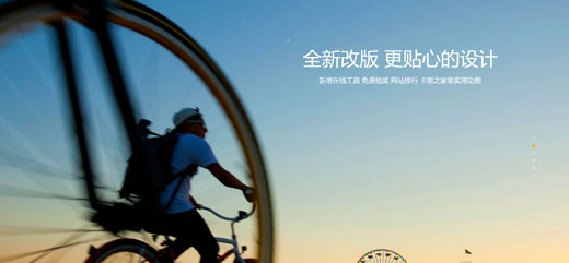 仿QQ技术导航天下最新版本更新特征引导介绍页面html源码