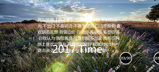 梦颜时光录网站源码，记录点滴心情经历html单页源码