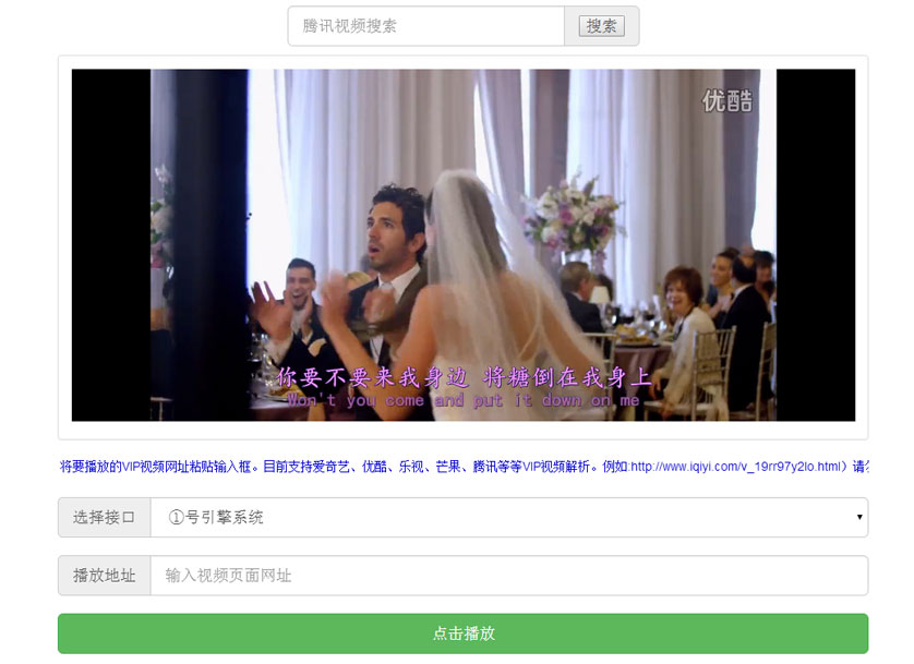 响应式vip视频解析源码V1.0