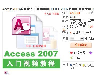 Access2007ݿƵ̳