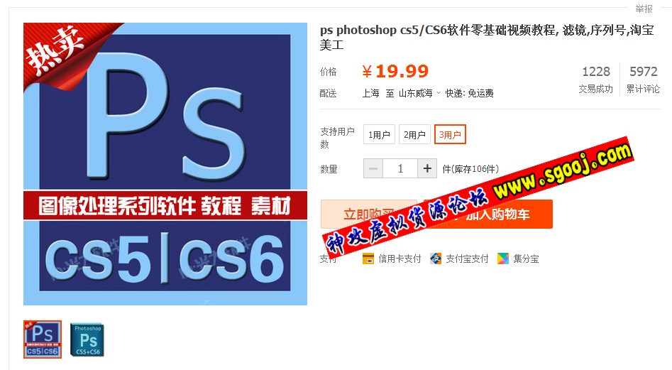 Աۼ20Ԫps photoshop cs5/CS6Ƶ̳, ˾,к,Ա