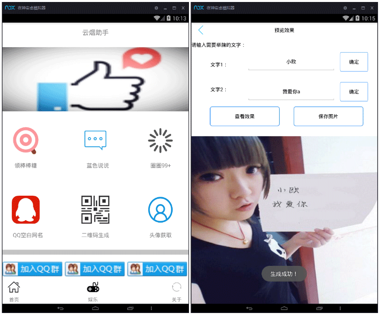 ׿QQ־app+Դe4a