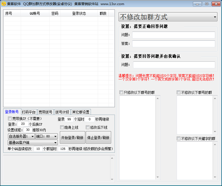 QQȺȺʽ޸(׿Э)V1.6
