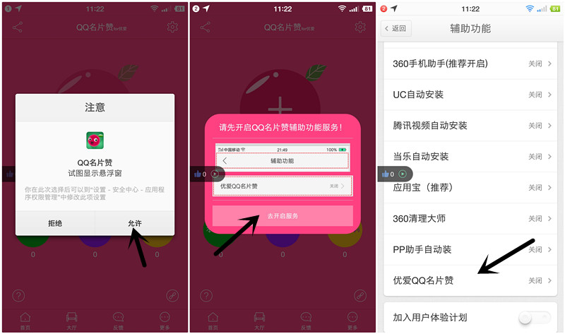 ׿QQ/QQȺԶAPP