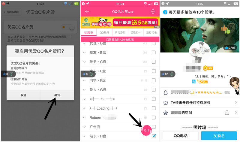 ׿QQ/QQȺԶAPP
