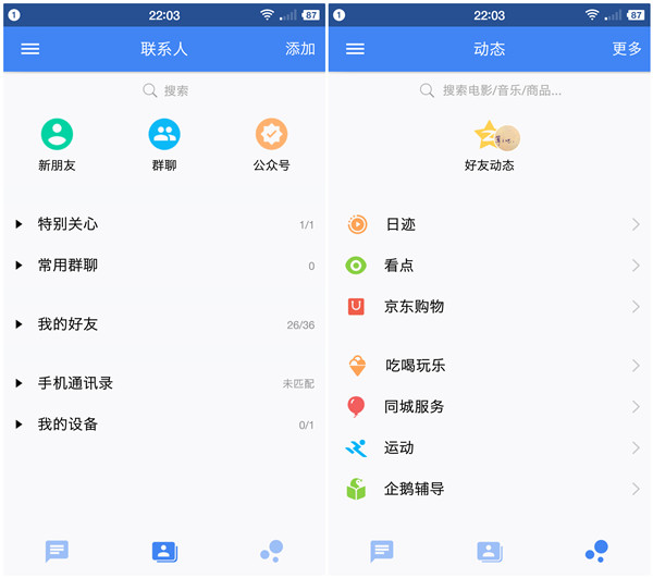 ׿ֻQQ6.6.7ȸг޸İ 