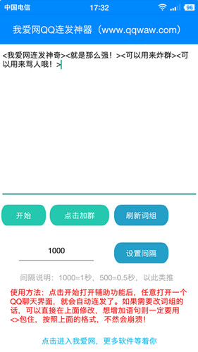 ׿ֻQQ Զ ըȺAPP