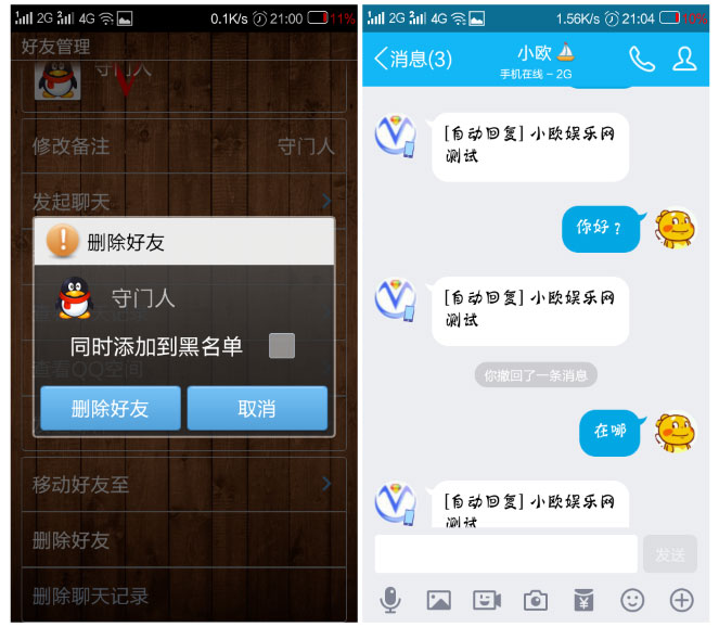 2011氲׿QQ֧ɾΪԶظ APP