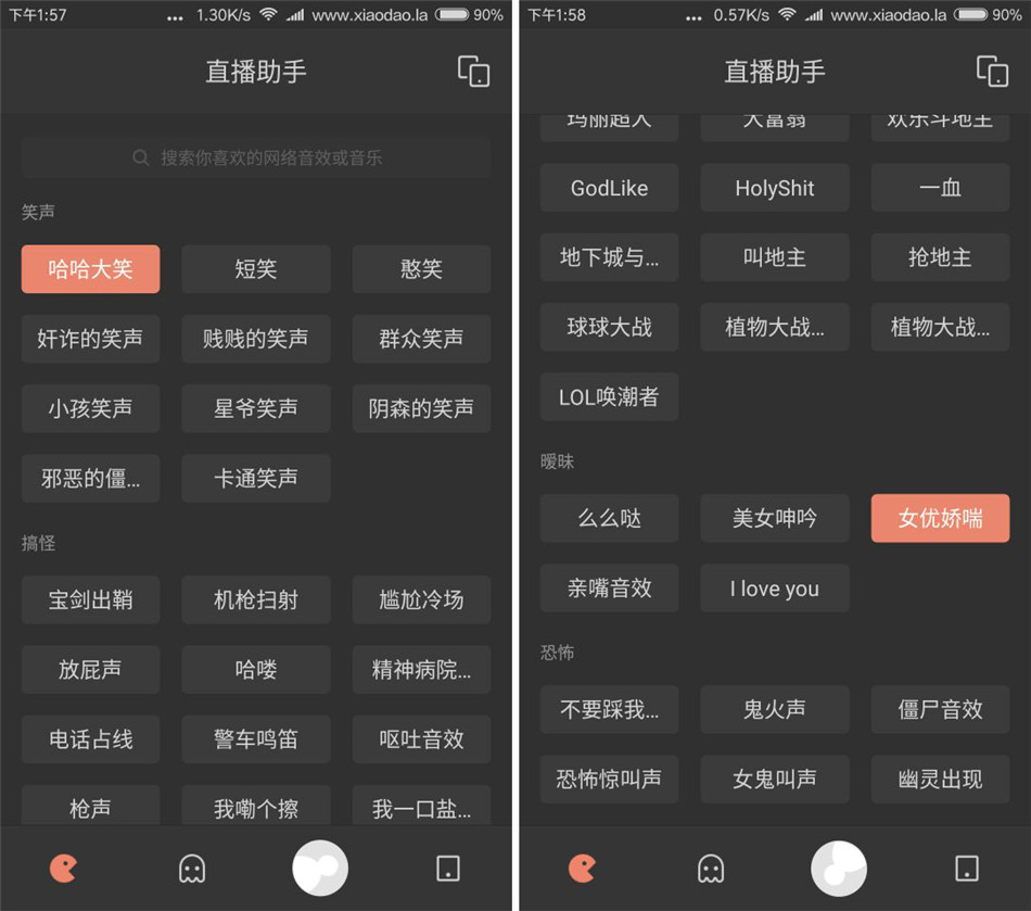 [实测有福利]安卓直播音效助手