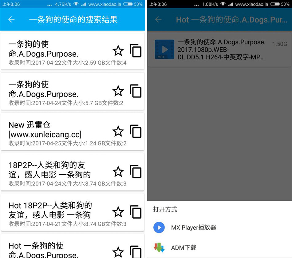 安卓简易磁力1.0 支持MX Player播放