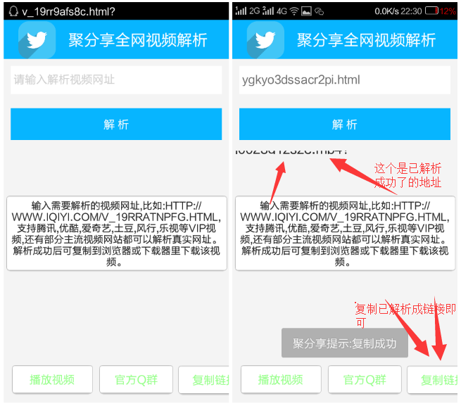 聚分享影视2.0免费看全网收费视频(电脑+安卓)