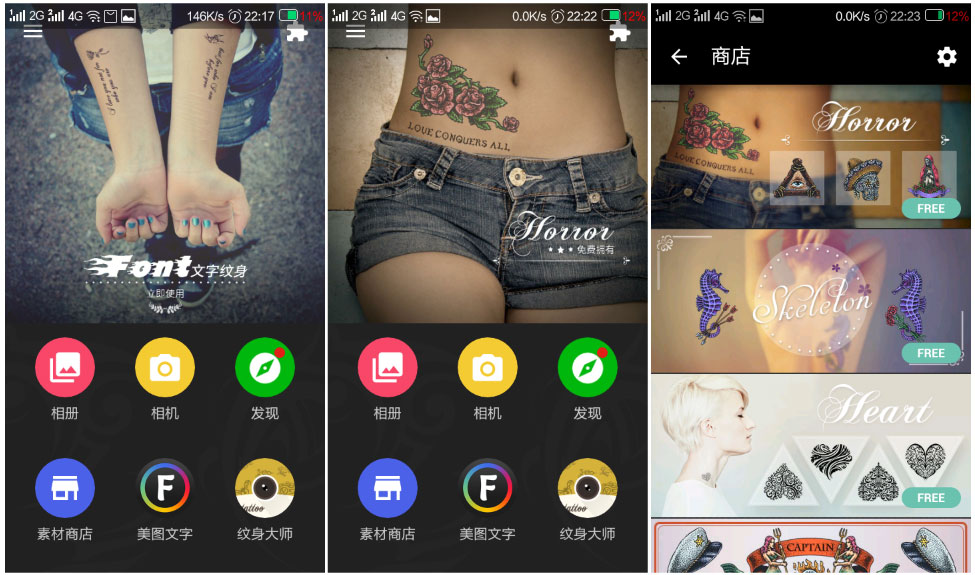 安卓装逼必备的纹身相机APP