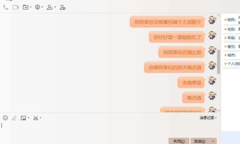 斌哥安卓QQ自动轰炸机加强版