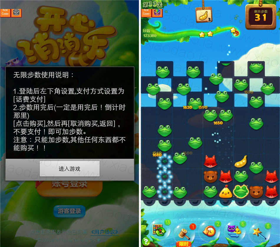 安卓开心消消乐鸟炸天辅助注册机