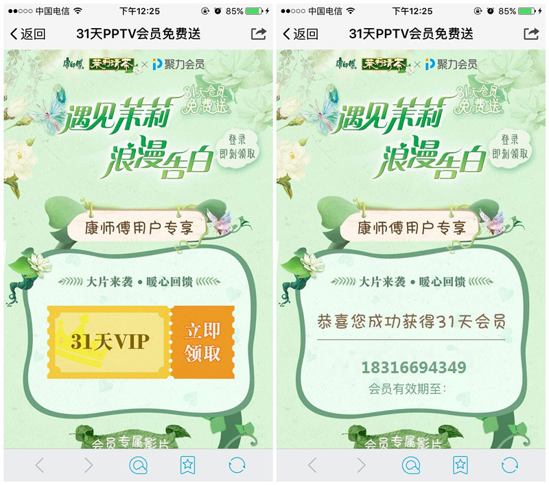 ׿ʦ100%ȡһPPTVԱ 뵽