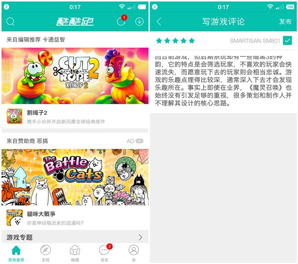 酷酷跑游戏评价领取1元以上微信红包 需绑定微信实测秒推