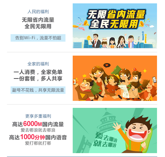广东电信不限流量套餐 很超值