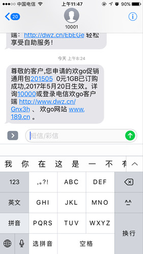 一键领取中国电信1G省内流量软件下载 非秒到账