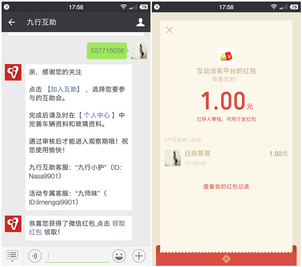九行互助粽子新玩法 玩游戏抽微信红包 红包秒到账