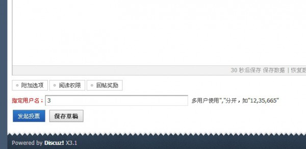 价值18元的Discuz商业插件限制看帖 商业版 140319 商业版 论坛插件模板