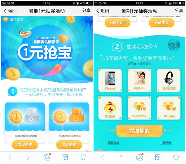 1Ԫ齱 100%н 3-1 ʵｱ