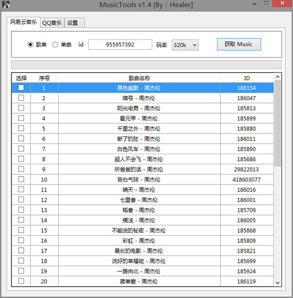 MusicTools v3.6.4 ȫƽֽ̨ ֧¼