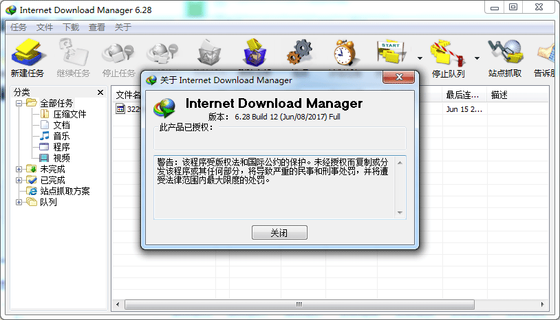 IDM6.33.1ɫر עر