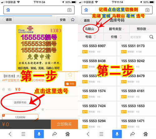 11月155555靓号0元申请。
